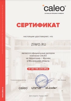 Сертификат Unimat